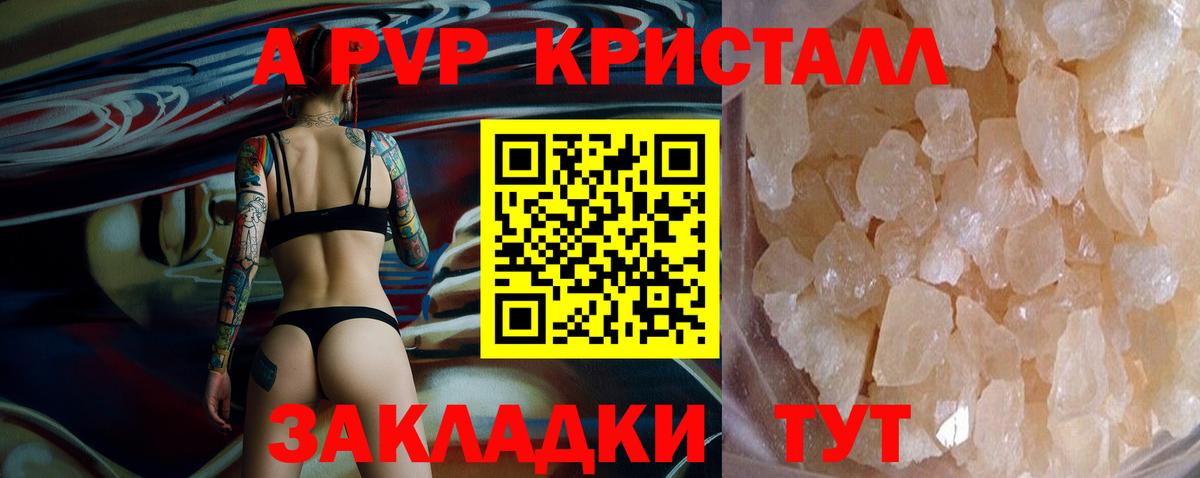 Чернушка  А ПВП крисы CK  Alpha PVP VHQ  Альфа ПВП  Вход с VPN 