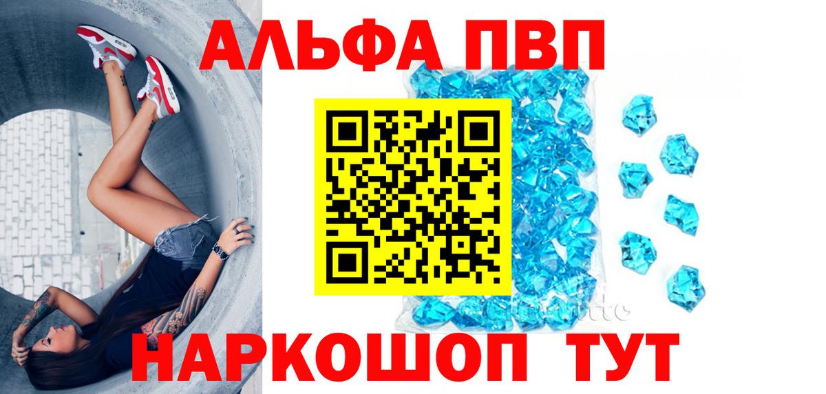 А ПВП Crystall Чернушка