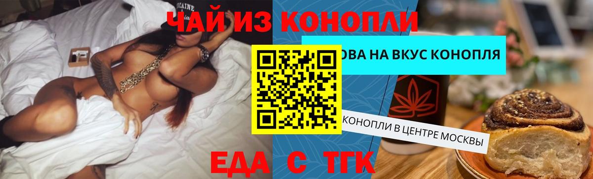 Чернушка  Еда ТГК марихуана  Вход с VPN 