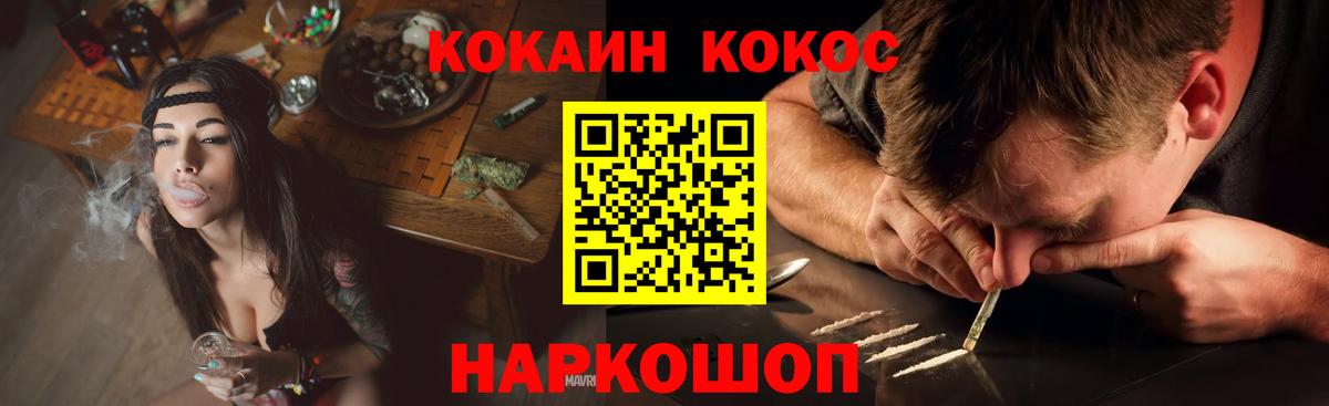 Кокаин Fish Scale Чернушка