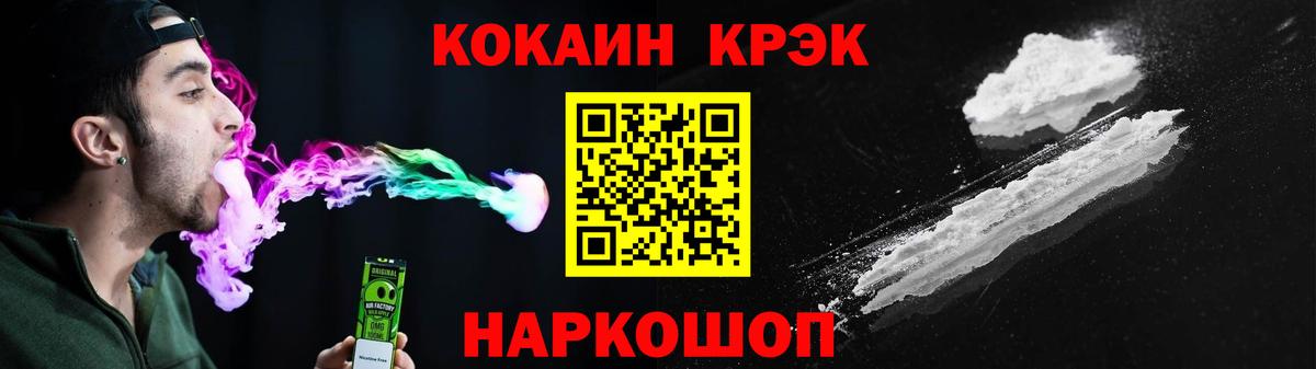COCAIN 99%  Вход с VPN  Cocaine  Чернушка  КОКАИН Эквадор 