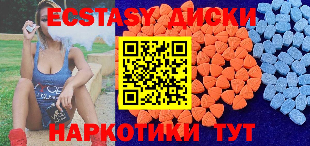 ЭКСТАЗИ круглые Чернушка