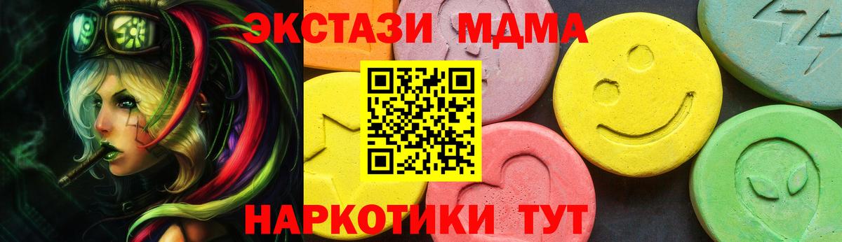 Экстази TESLA  Экстази таблы  Ecstasy  Вход с VPN  Чернушка 