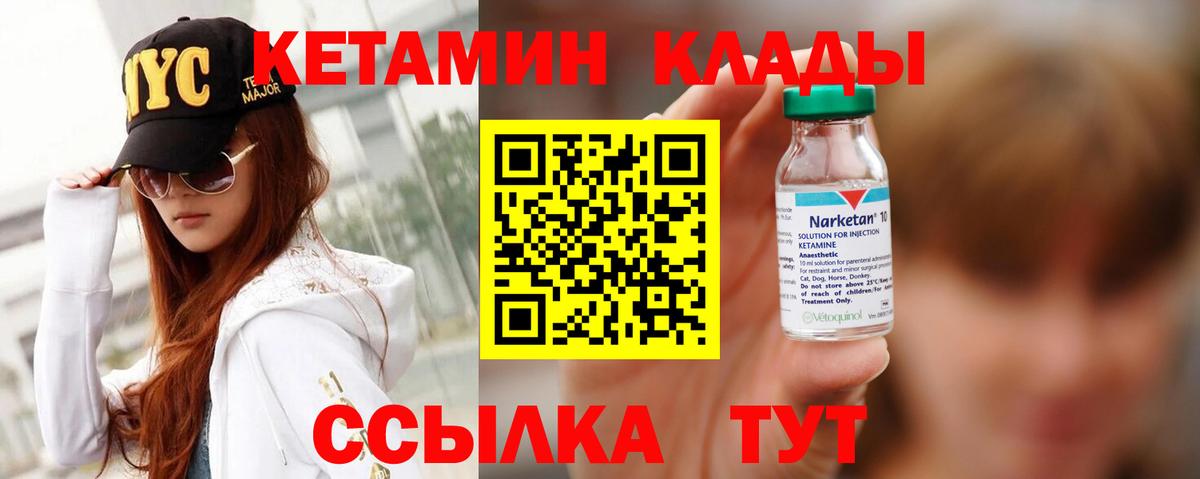 КЕТАМИН VHQ Чернушка