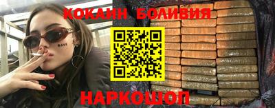 кокаин перу Первоуральск