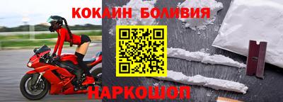 кокаин перу Первоуральск