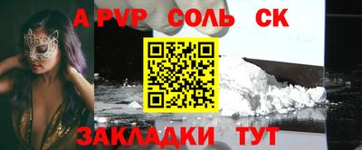 таблы Пенза