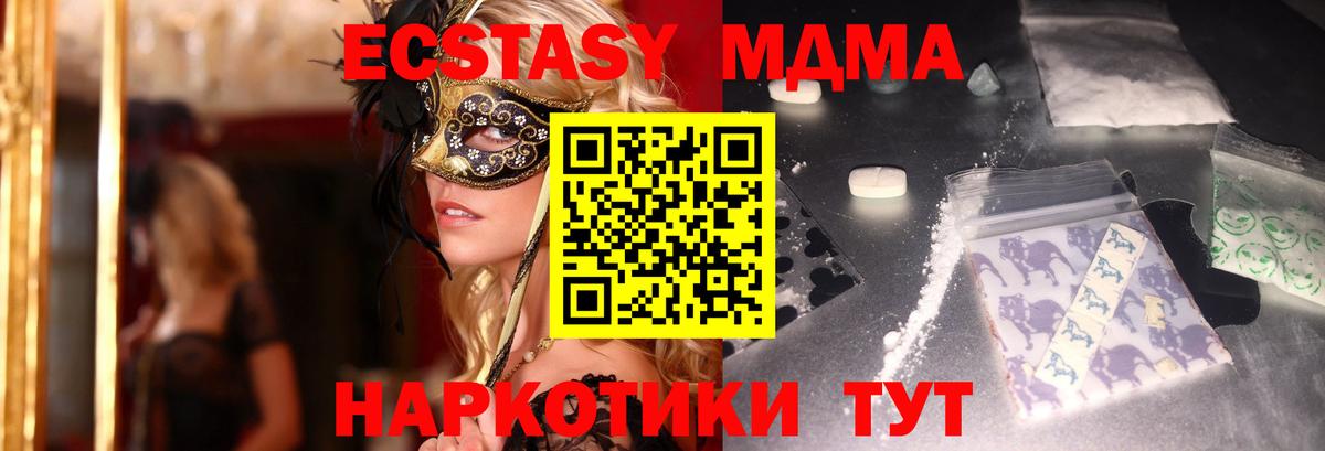 Чернушка  MDMA crystal  Вход с VPN 
