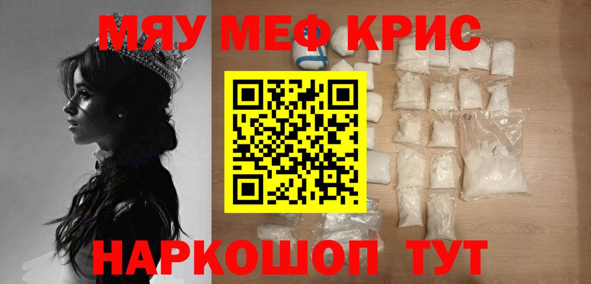 Меф mephedrone  Вход с VPN  Чернушка 