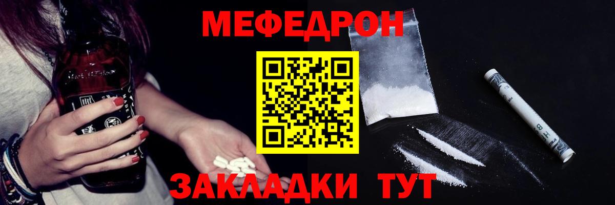 МЕФ мука Чернушка