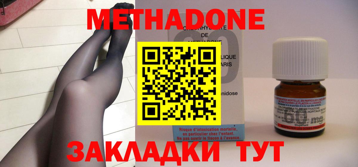 Метадон мёд  mega как войти  Чернушка  МЕТАДОН methadone  Вход с VPN 
