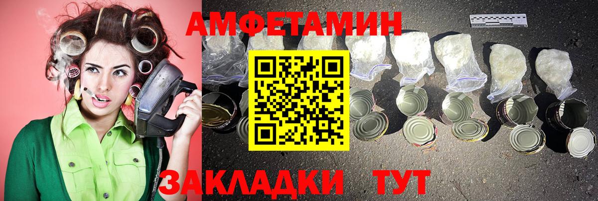 Метамфетамин кристалл Чернушка