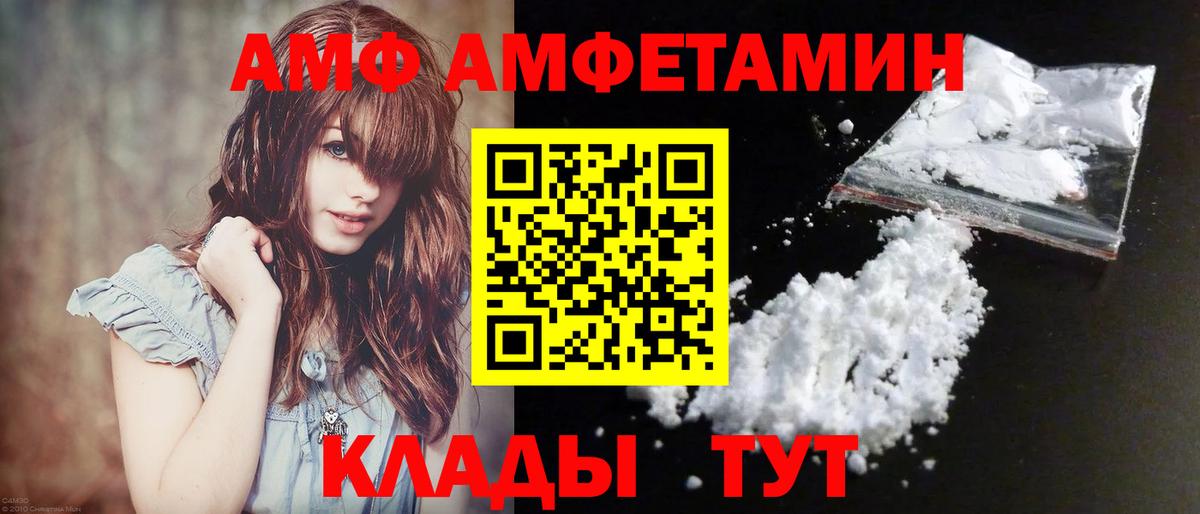 МЕТАМФЕТАМИН мет  Вход с VPN  Чернушка 