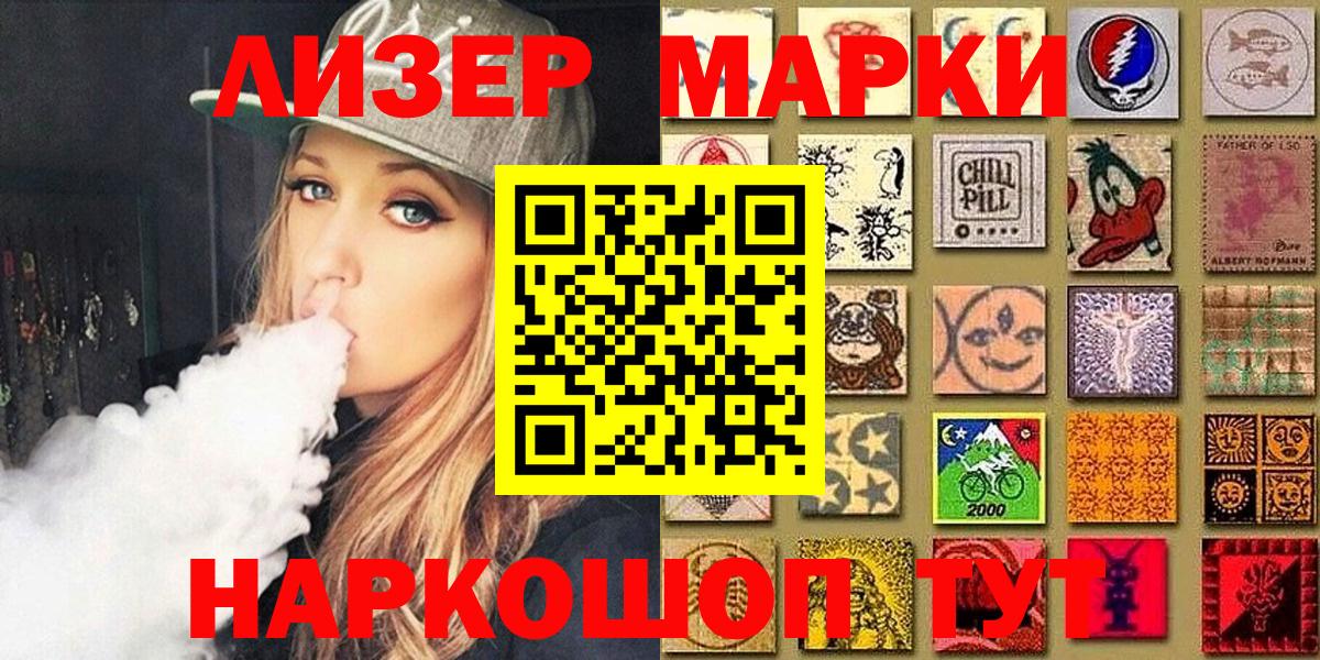 Марки N-bome  Вход с VPN  Чернушка  Марки 25I-NBOMe 1,5мг  Марки 25I-NBOMe 1,5мг 